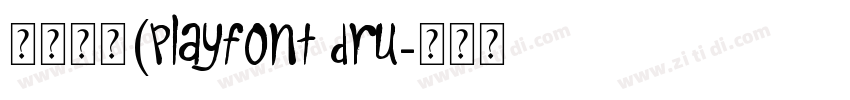 今朝醉简(PlayFont Dru字体转换